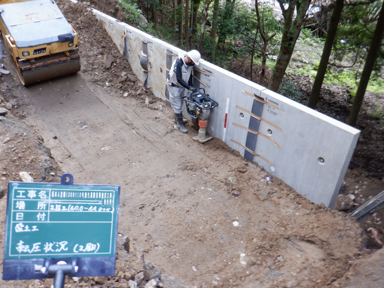 坂本人吉線道路改良工事