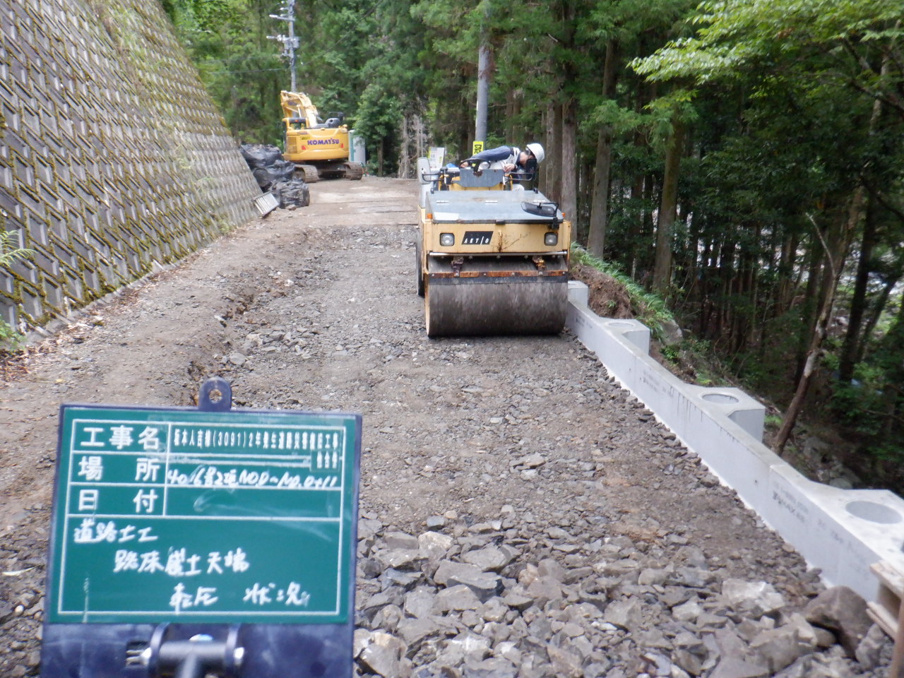 坂本人吉線道路改良工事